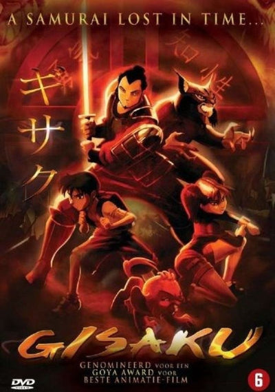 Gisaku – DVD