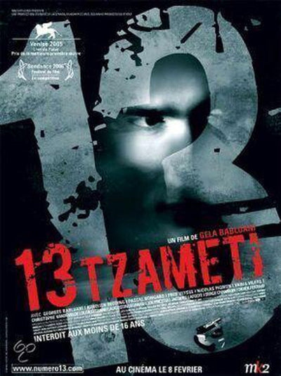 Tzameti DVD (sales – tzameti DVD (sales)