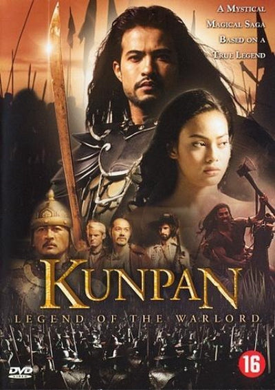 Movie – kunpan the warrior – DVD