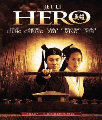 Hero – HD DVD