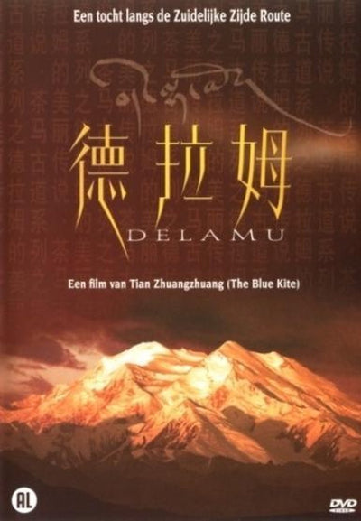 Speelfilm – delamu – DVD