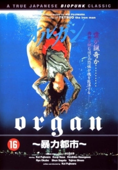 Organ – DVD