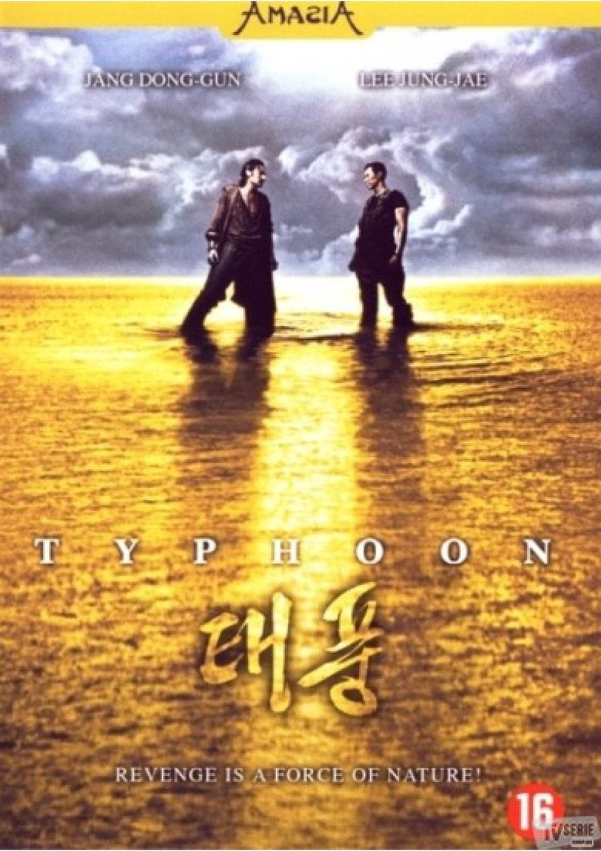 Typhoon – DVD