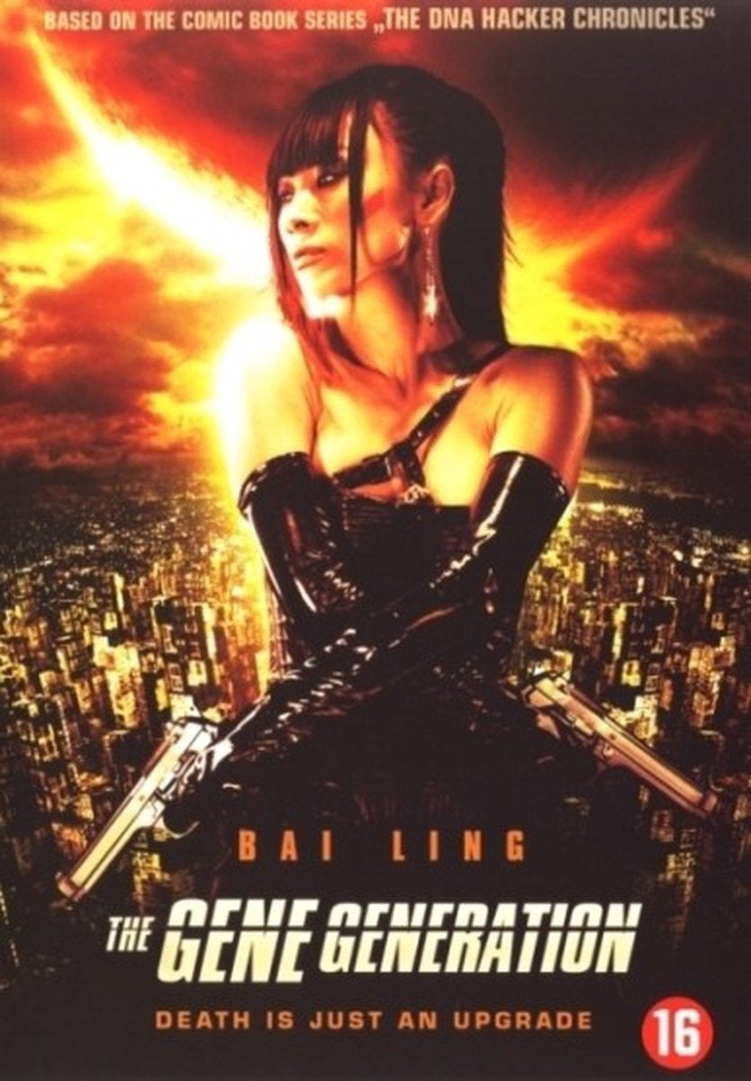 Gene generation (DVD)