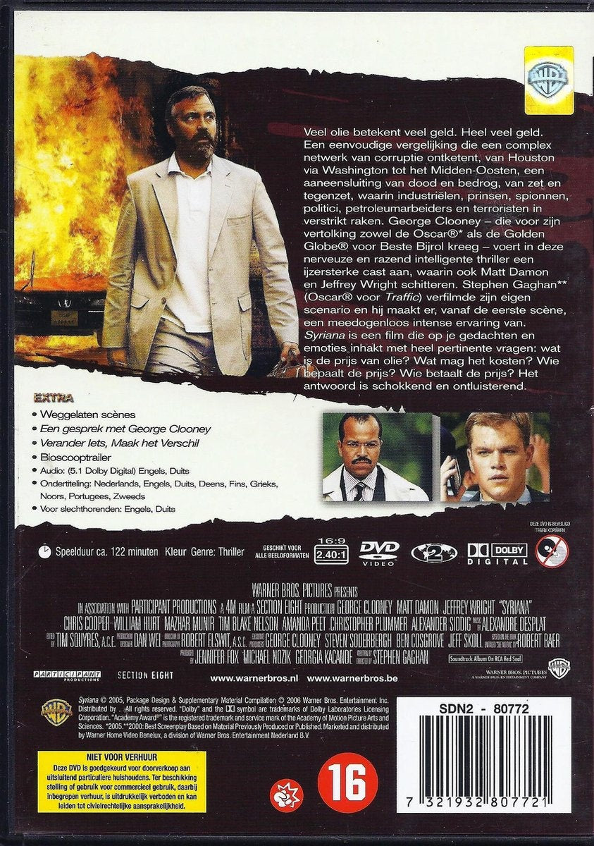 Syriana (DVD)