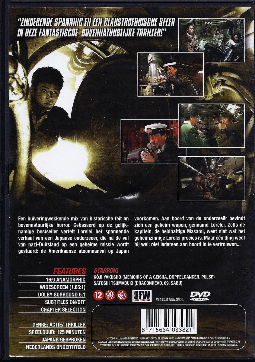 Lorelei the witch of the pacific ocean – DVD