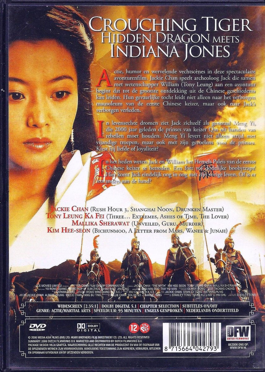 Myth – DVD