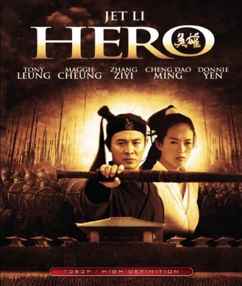 Hero – HD DVD