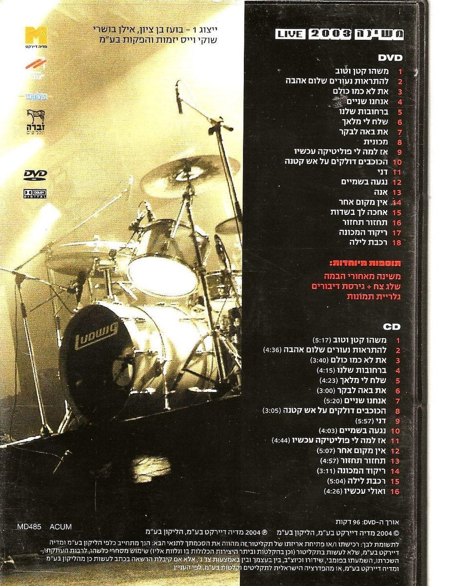Mashina live 2003 [israel pal region 2 DVD]