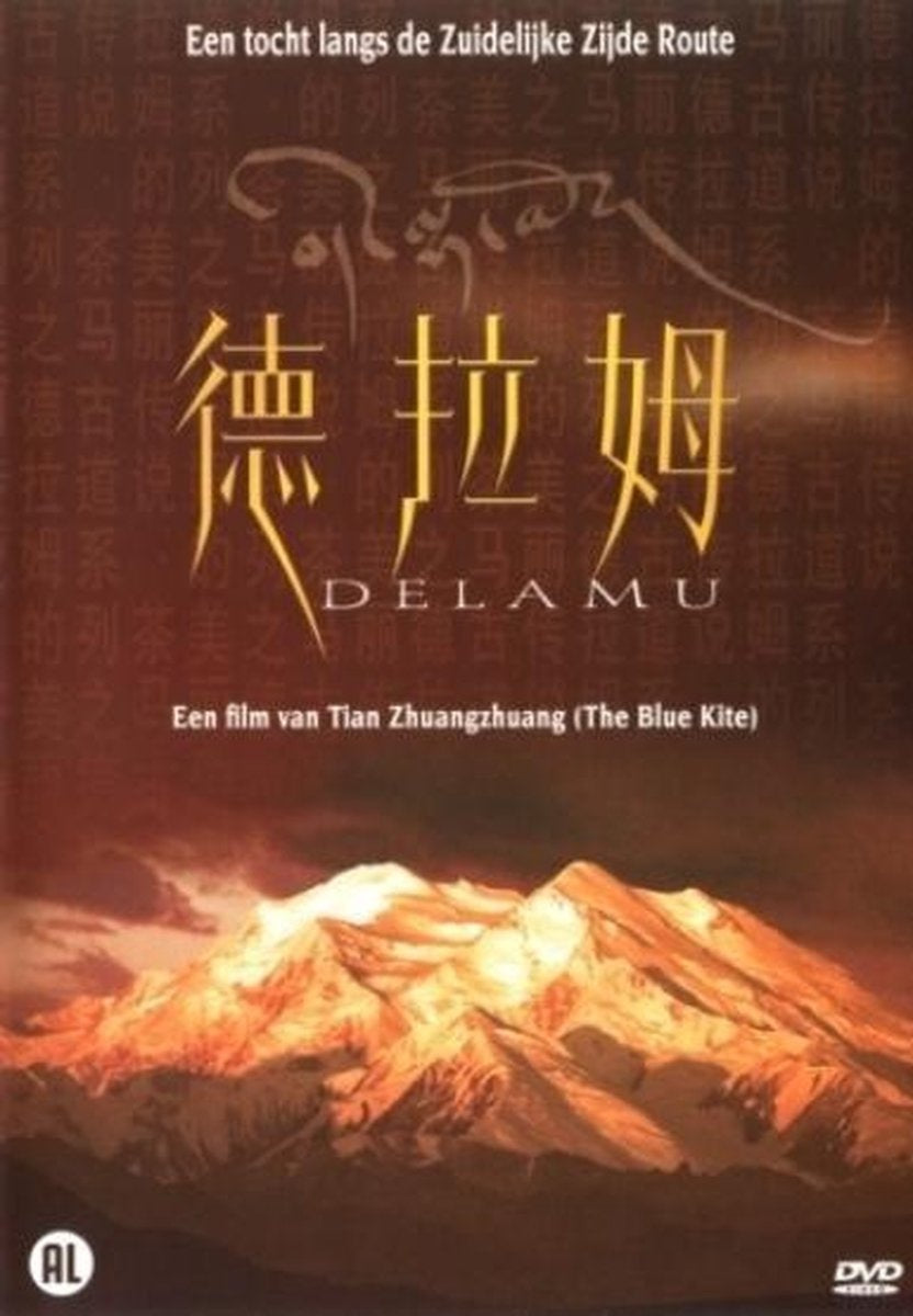 Speelfilm – delamu – DVD