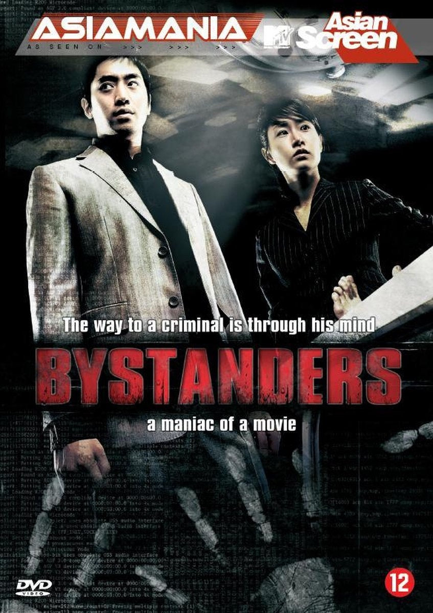 Bystanders – DVD