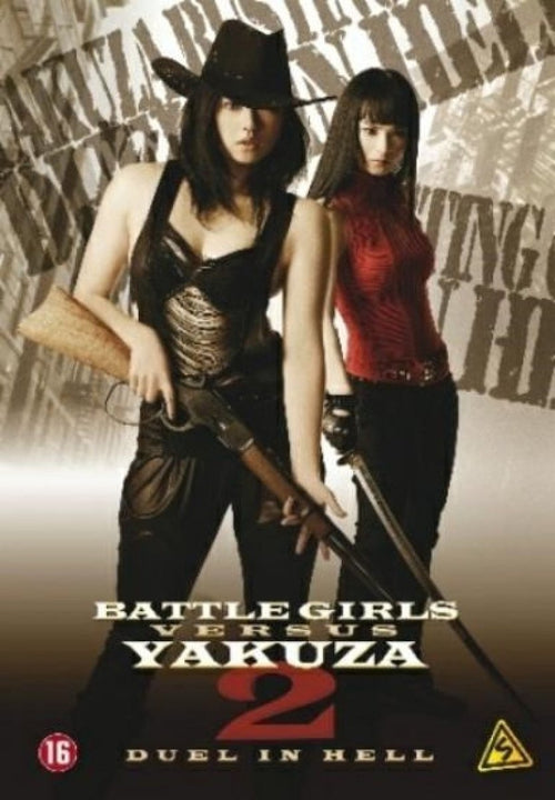 Battle girls versus yakuza 2: duel in hell – DVD