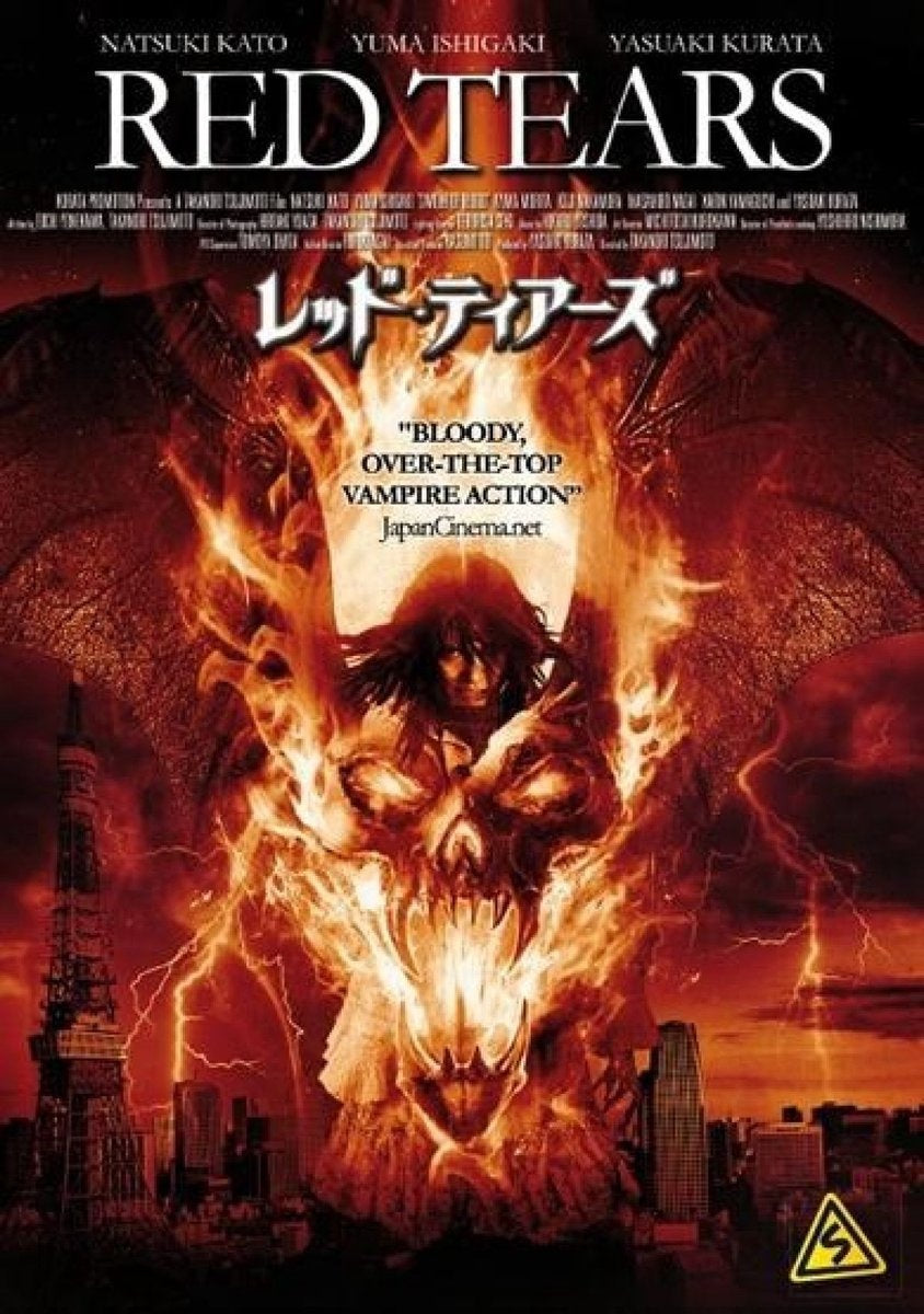Red tears – DVD