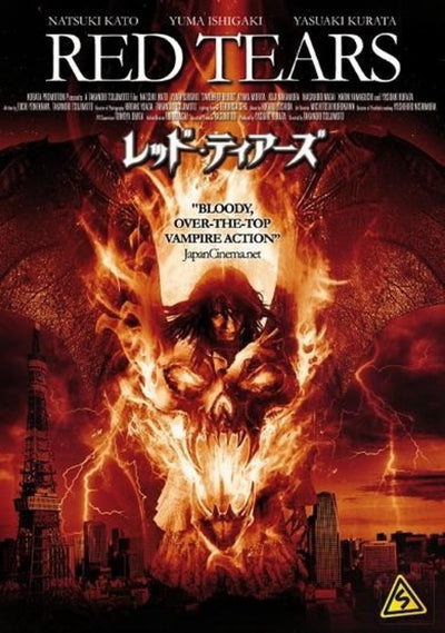 Red tears – DVD